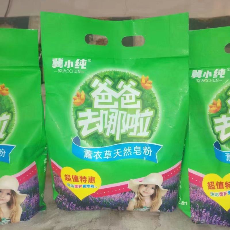 冀小纯皂粉