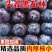 黑布林李子澳洲红肉李青脆李脆红李秋姬李[各种李子]