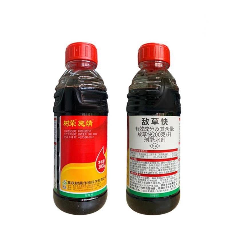 敌草快敌草怏除草剂杀草剂除杂草荒地果园非耕地除草剂