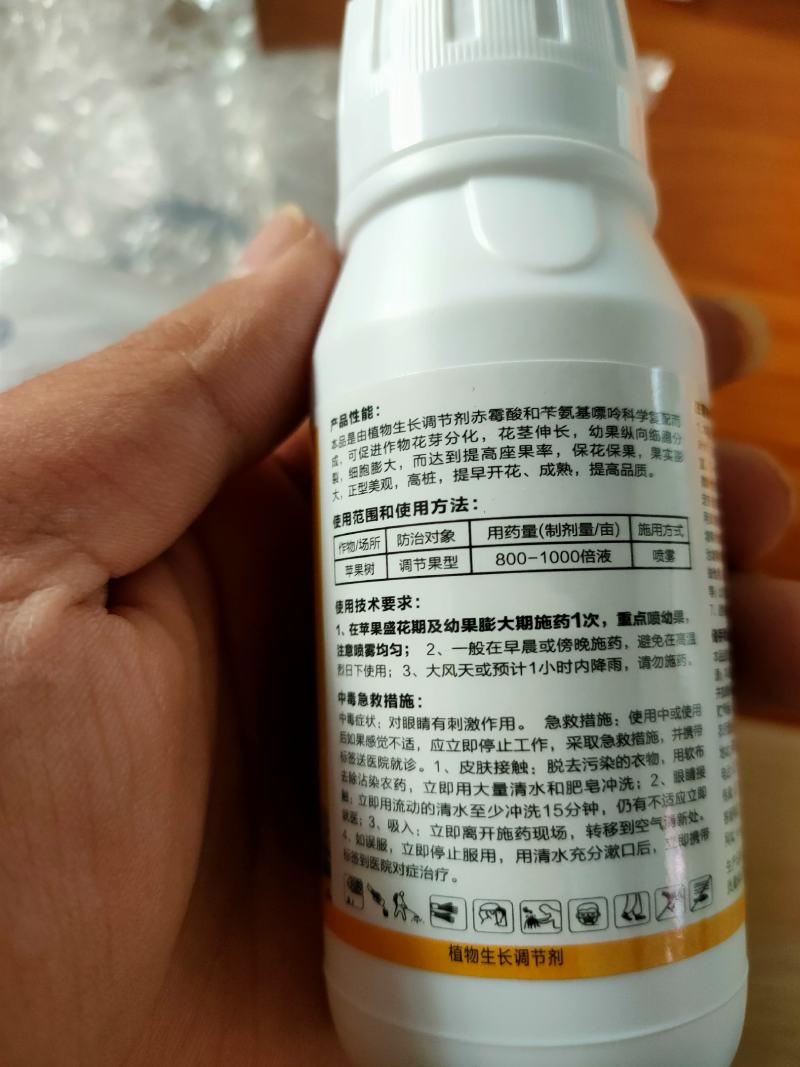 4%苄氨赤霉酸细胞分裂素苄氨基嘌呤赤霉酸植物生长调节剂