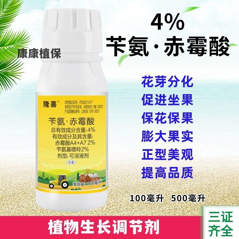 4%苄氨赤霉酸细胞分裂素苄氨基嘌呤赤霉酸植物生长调节剂