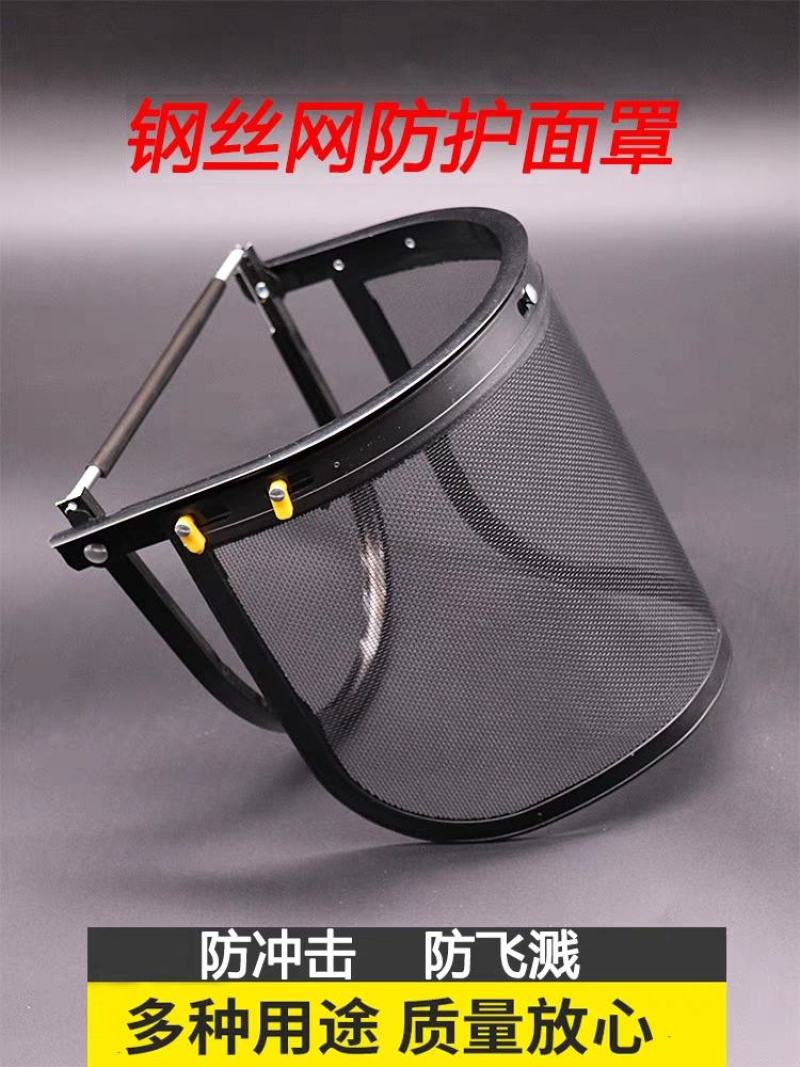 热销割打草机防护面罩护具钢丝网防爆防冲击面屏园林机械防飞