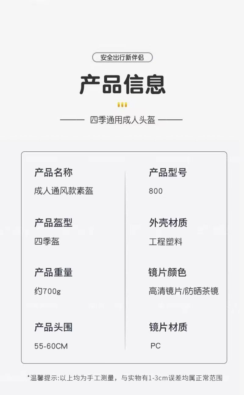 包邮国标电动车头盔男女士夏季防晒透气四季可调节大小安全帽