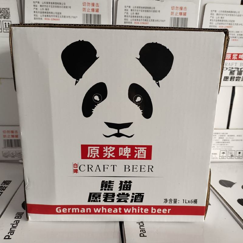 熊猫精酿啤酒
