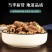 五加皮野生中药材店铺正宗五加皮滋补中草药泡酒地骨皮干货
