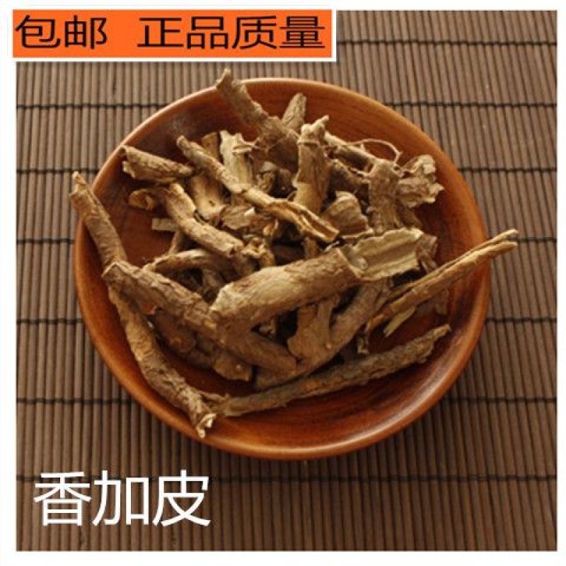五加皮野生中药材店铺正宗五加皮滋补中草药泡酒地骨皮干货