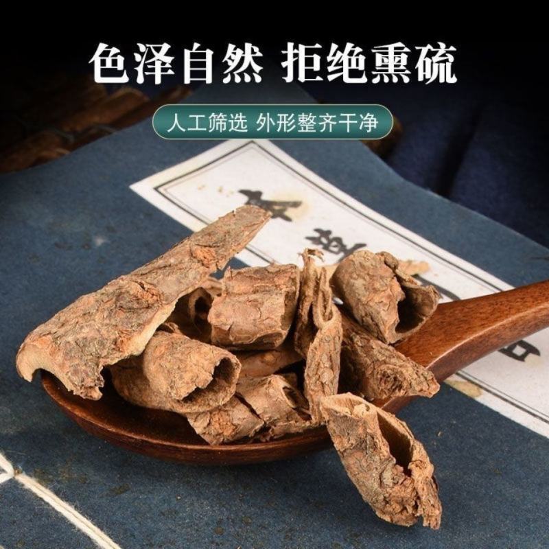 五加皮野生中药材店铺正宗五加皮滋补中草药泡酒地骨皮干货