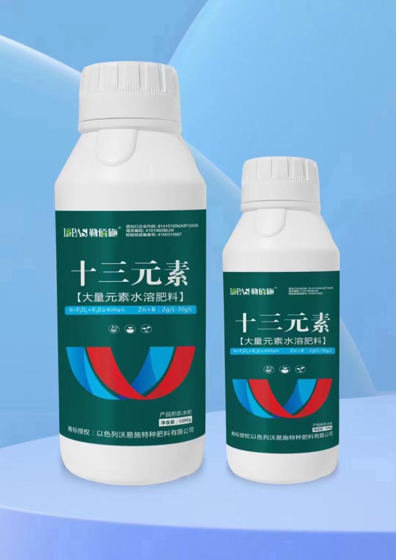 十三元素水溶肥大量元素水溶肥叶面肥欢迎客户咨询下单