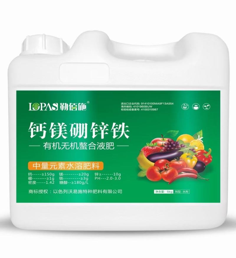 钙镁硼锌铁叶面肥厂家直发品质保证欢迎来电合作洽谈