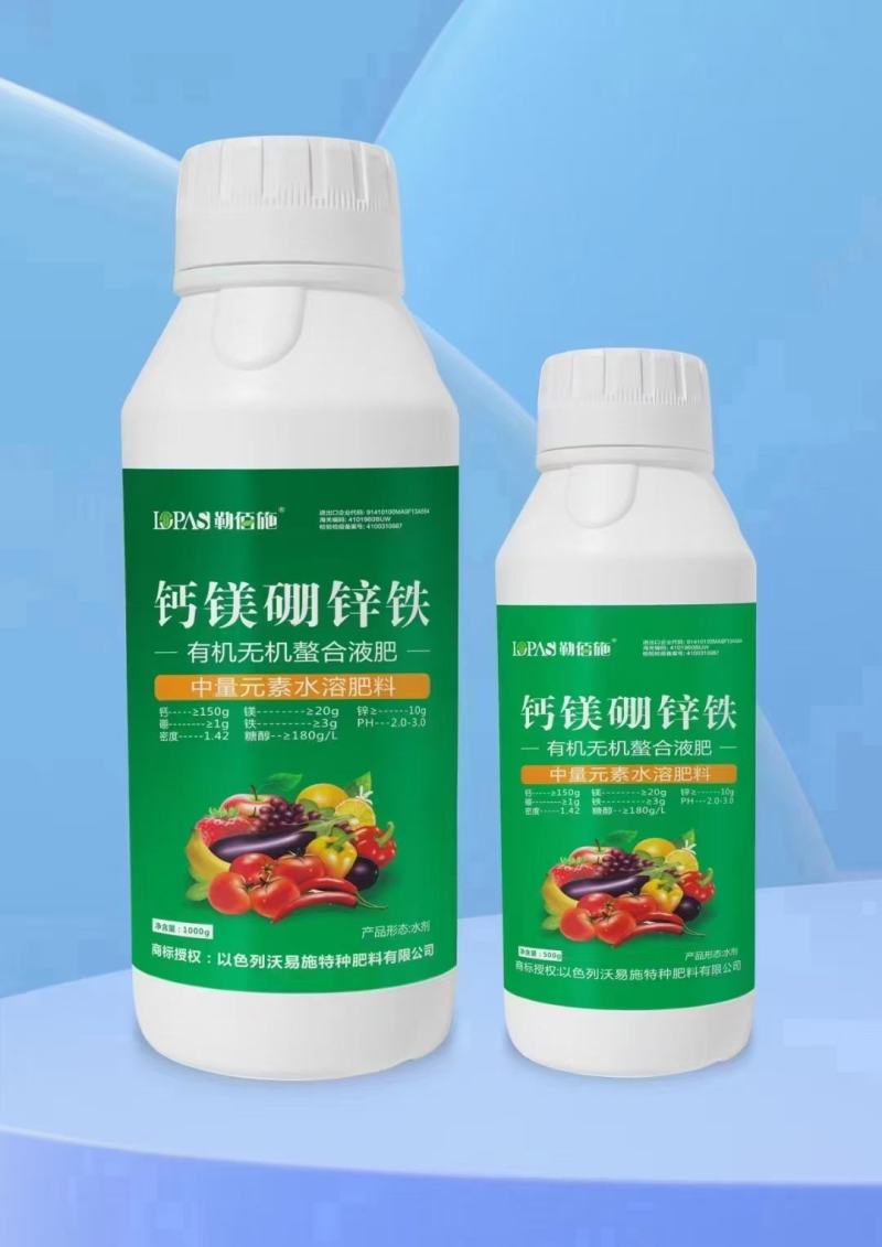 钙镁硼锌铁叶面肥厂家直发品质保证欢迎来电合作洽谈