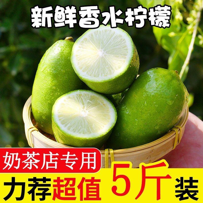【24小时内发货】广西香水柠檬中大果大果批发