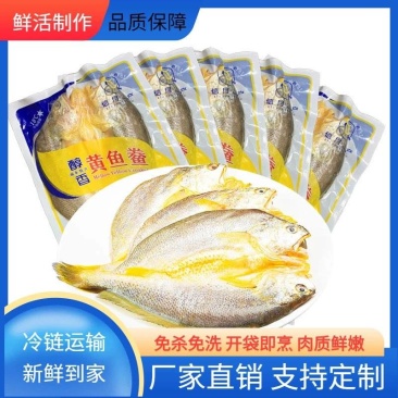 信月醇香宁德大黄鱼开背黄鱼鲞新鲜深海黄花鱼海鲜大黄鱼厂家