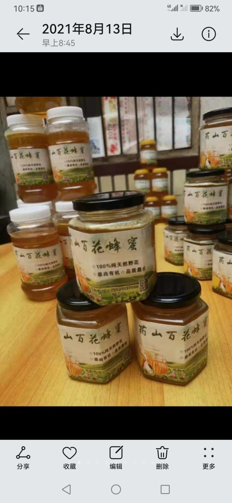 本店诚信经营阿坝州各类土特产野生菌，野菜，欢迎采购