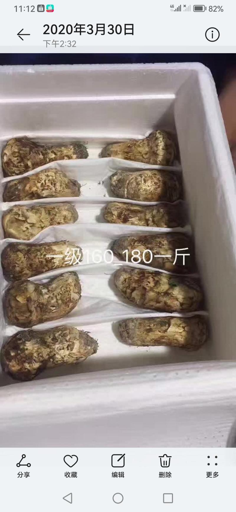 诚信经营阿坝州各类土特产野生菌松茸，野菜欢迎采购