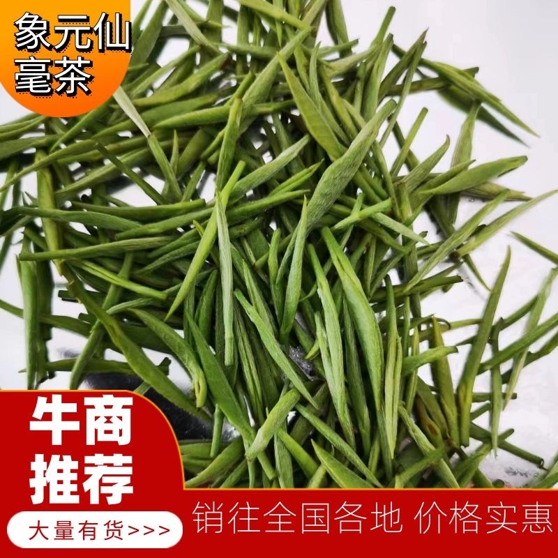 热卖汉中仙毫茶，茶香浓郁，品质保证，欢迎新老用户下单购买