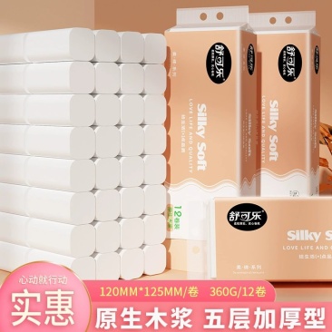 实惠包邮家用卫生纸抽纸原木大卷纸巾河北有芯无芯卷筒纸厕纸