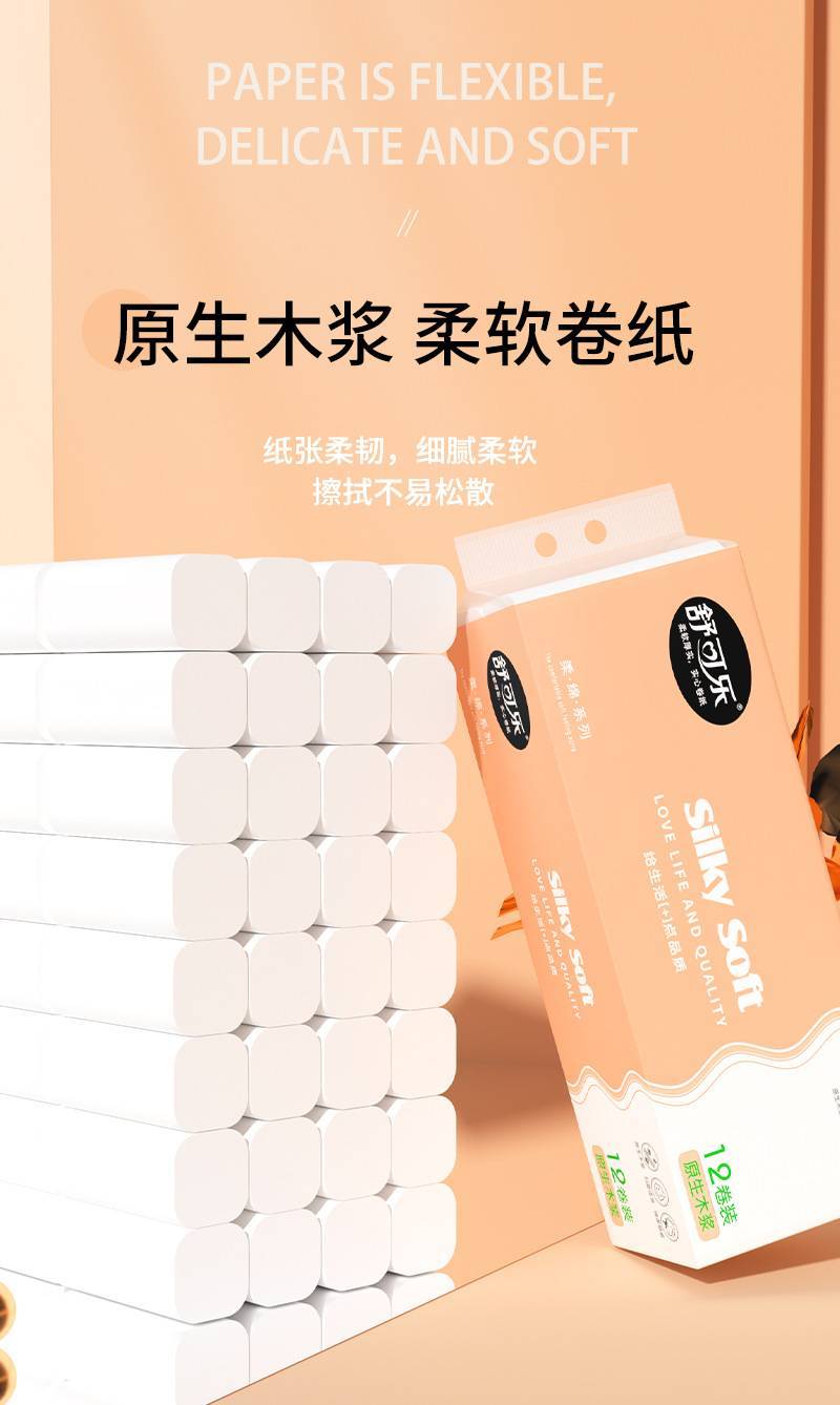 实惠包邮家用卫生纸抽纸原木大卷纸巾河北有芯无芯卷筒纸厕纸