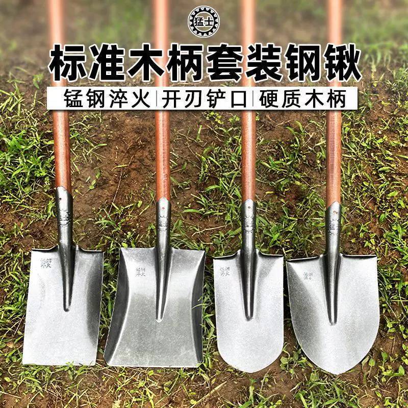 大铁锹锰钢铁铲子户外挖土松土神器园林园艺工具种菜农用木柄