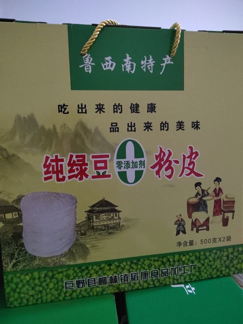 手工制作，纯绿豆粉皮、无添加剂