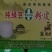 手工制作，纯绿豆粉皮、无添加剂