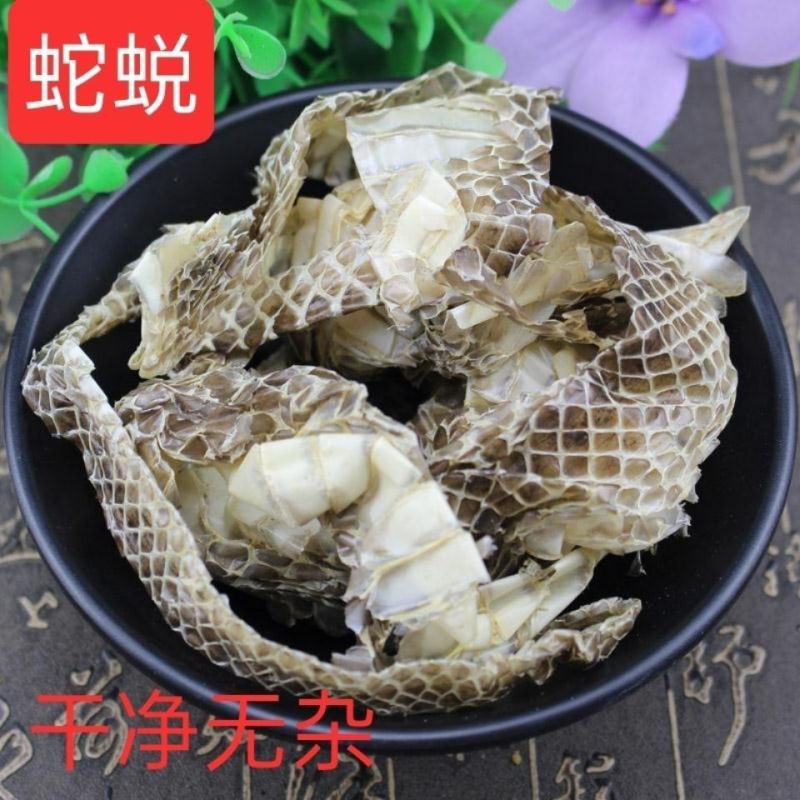 蛇皮中药材蛇蜕龙衣蛇皮长龙皮蛇壳蛇退5包邮野生蛇皮