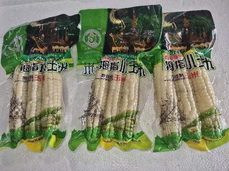 西双版纳精品拇指玉米顺丰快递，空运