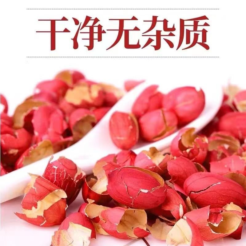 花生衣新货正品红皮花生衣粉血小板现剥花生皮衣无染色五