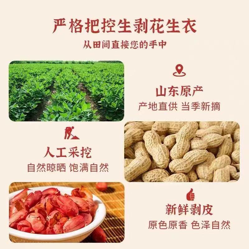 花生衣新货正品红皮花生衣粉血小板现剥花生皮衣无染色五