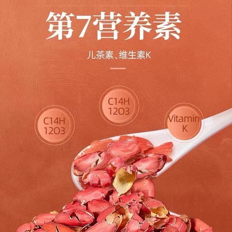 花生衣新货正品红皮花生衣粉血小板现剥花生皮衣无染色五