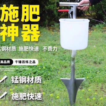 施肥神器农用玉米蔬菜地下施肥枪果树施肥锹点肥枪溜肥器新型