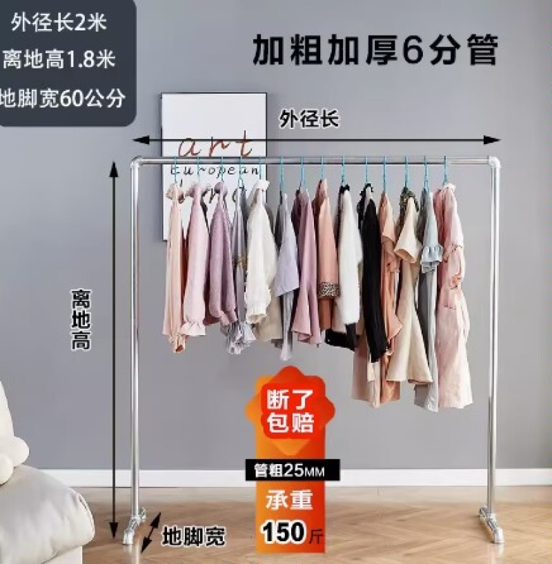 晾衣架落地衣架落地杆镀锌钢管挂衣架凉衣架阳台家用室外晒衣