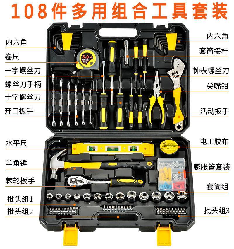 五金工具套装组合组套家用手动木工工具箱电动工具礼品维