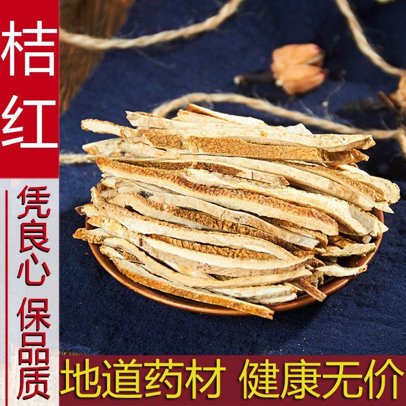 化橘红正宗化州正品宗500g中药包邮化桔红橘红切片条可搭