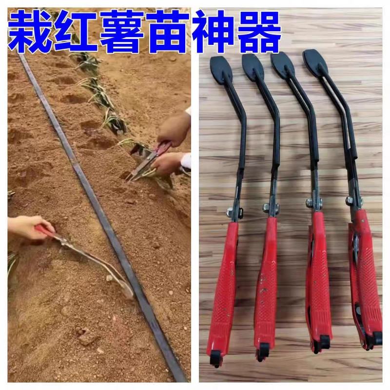 栽红薯苗神器插秧栽苗器农用工具移栽器栽地瓜种烟薯紫薯辣椒
