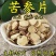 正品苦参正宗新货苦参中药材无硫***苦参片包邮有