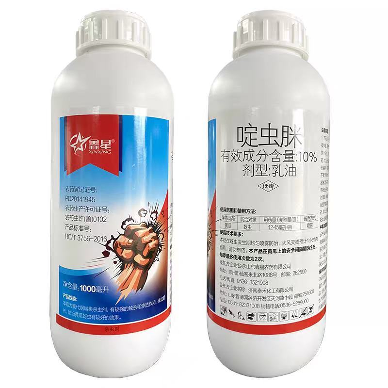 鑫星10%啶虫脒啶虫咪蔬菜果树茶叶蚜虫杀虫剂