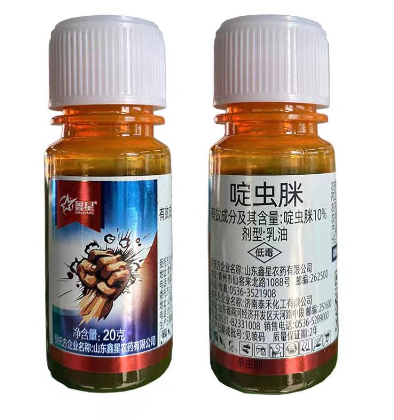 鑫星10%啶虫脒啶虫咪蔬菜果树茶叶蚜虫杀虫剂