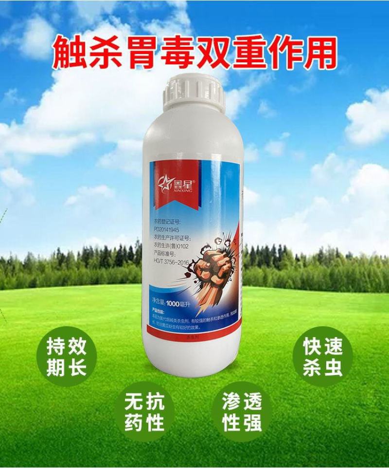鑫星10%啶虫脒啶虫咪蔬菜果树茶叶蚜虫杀虫剂