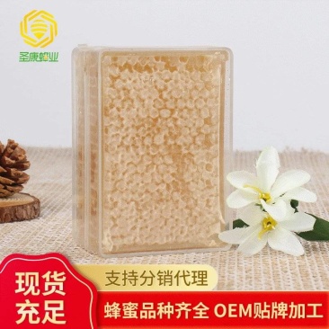 圣康蜂业直供农家自产500g蜂巢蜜批发自产蜂窝荆条蜂巢