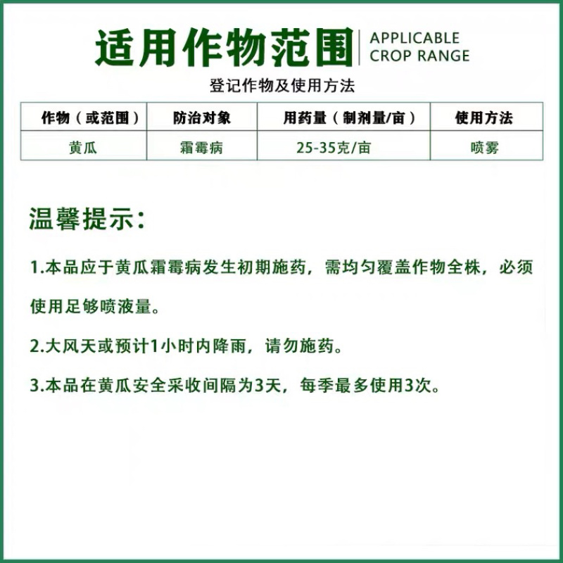 52.2%噁唑菌铜霜脲氰恶酮恶霉灵霜霉病疫病杀菌剂