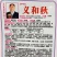 结球白菜种子正品义和秋大白菜种子中晚熟秋播品种短圆筒形