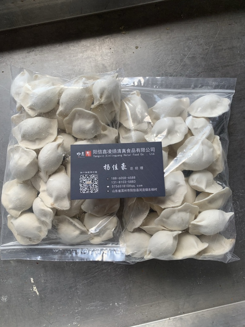 牛肉大葱水饺