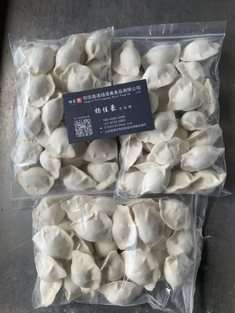 牛肉大葱水饺