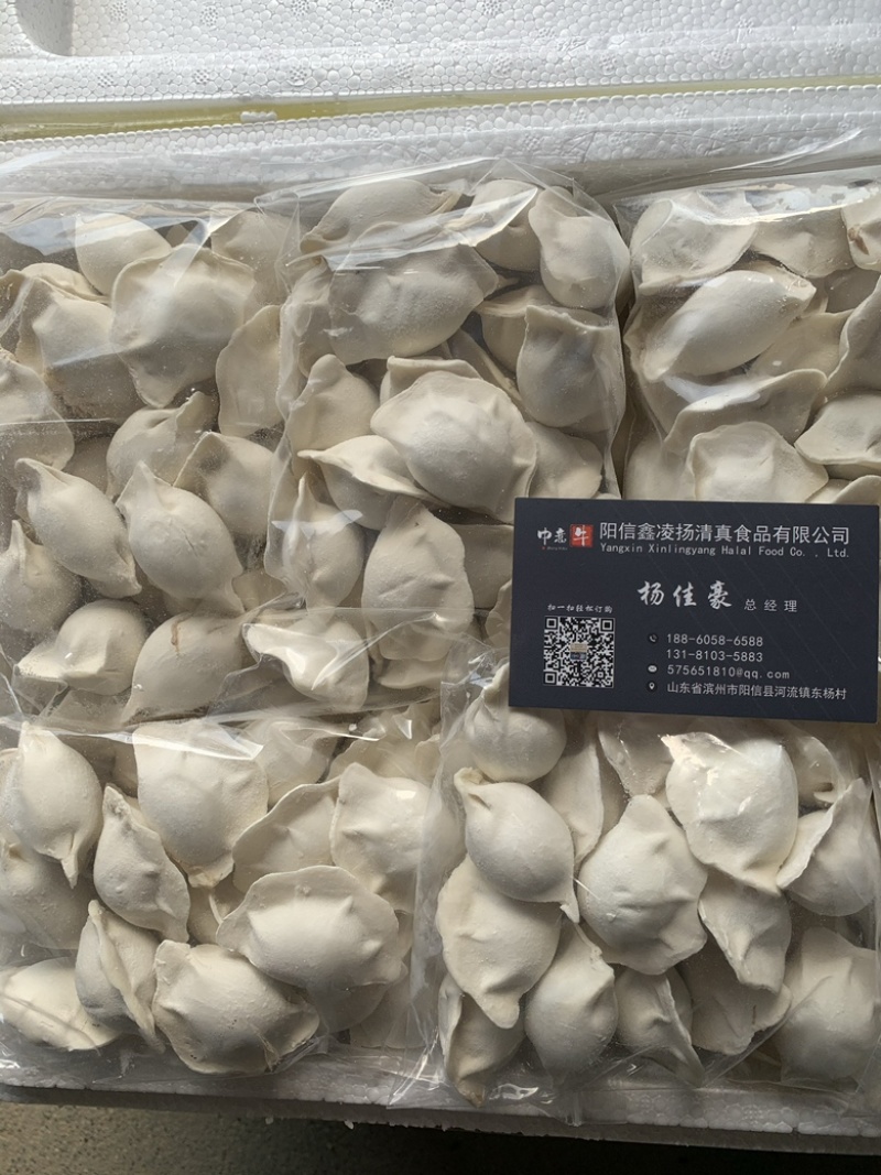 牛肉大葱水饺