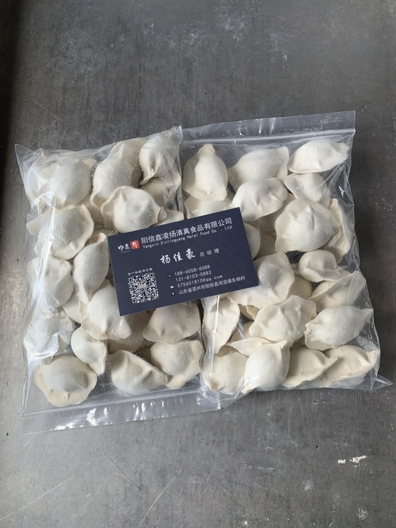 牛肉大葱水饺