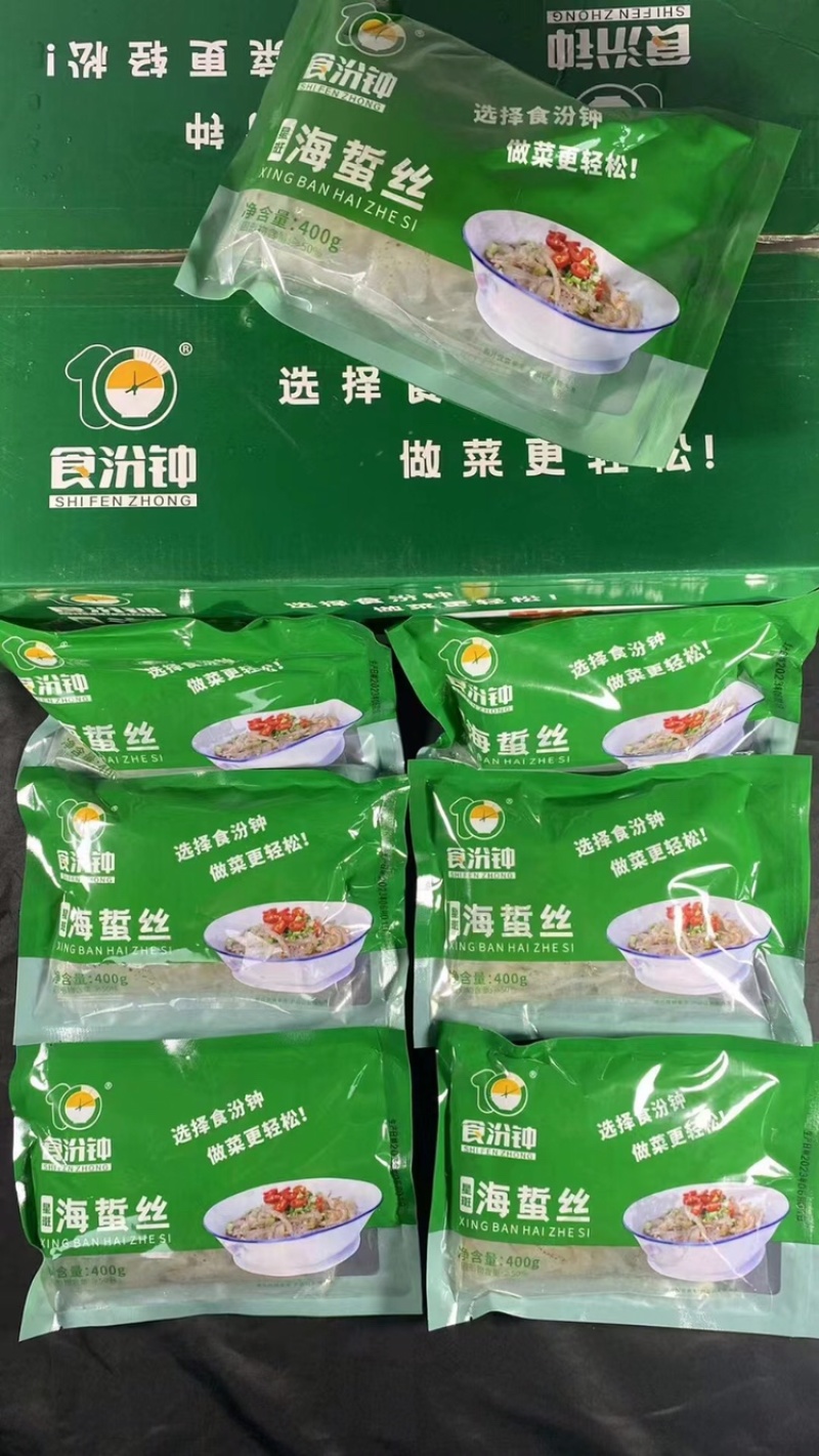 【凉拌海蜇】
