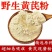 无硫野生黄芪粉包邮天然新鲜野生黄芪粉黄芪片正品超细粉批发