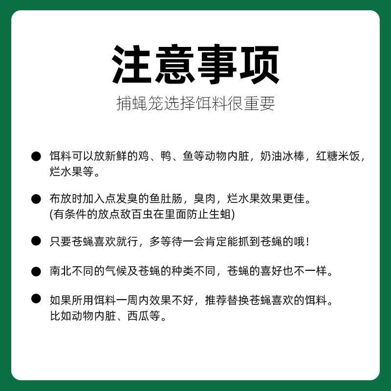 家用苍蝇笼捕苍蝇神器养殖场捕蝇笼防蝇捕捉器捉苍蝇神器全自