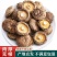 香菇干货500g新鲜农家肉厚无根干香菇批发虫草毛重非净重