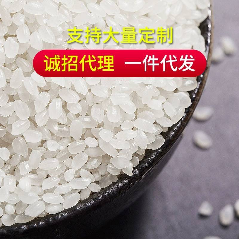 东北大米5kg珍珠米新米圆粒米粳米厂家批发活动10斤礼品